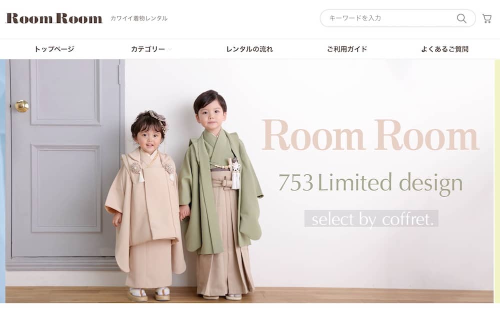 RoomRoom 楽天市場店　ホームページ