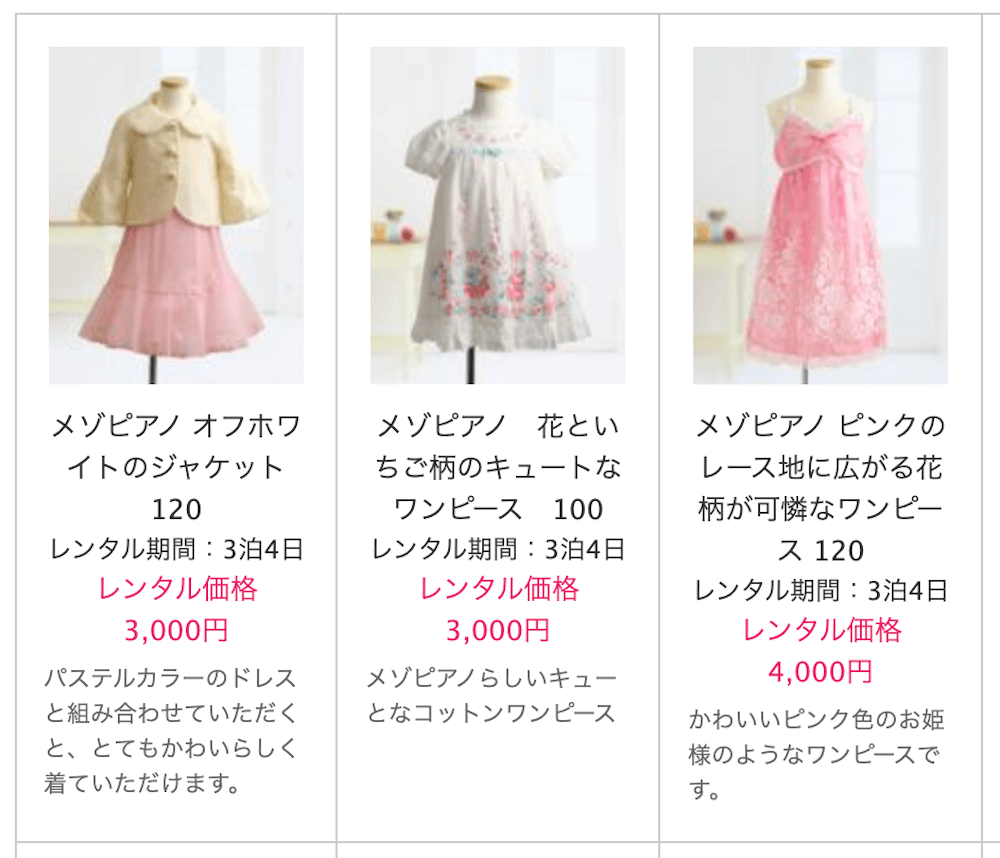 シンディキッズ　ドレス